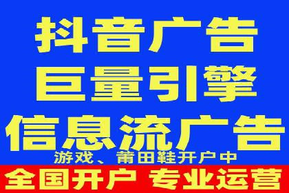 信息流开户常见问题解答：助你顺利开户